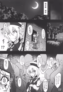 Page 17 of Odosare Lunasa - preview thumbnail