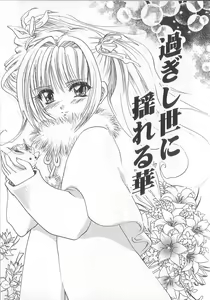 Page 117 of Ren'ai Kenshin Sex Love - preview thumbnail