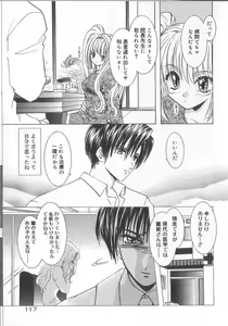 Page 121 of Ren'ai Kenshin Sex Love - preview thumbnail