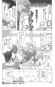 Page 155 of Ren'ai Kenshin Sex Love - preview thumbnail