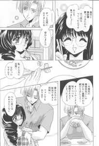 Page 202 of Ren'ai Kenshin Sex Love - preview thumbnail