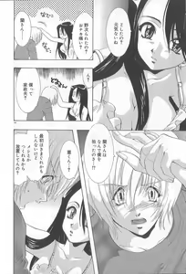 Page 51 of Ren'ai Kenshin Sex Love - preview thumbnail