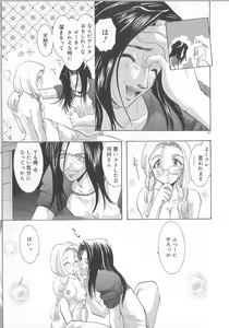 Page 88 of Ren'ai Kenshin Sex Love - preview thumbnail