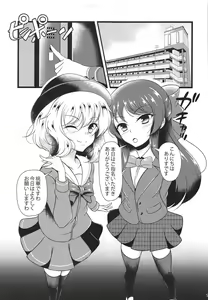 Page 4 of Do-S o Otodoke - preview thumbnail