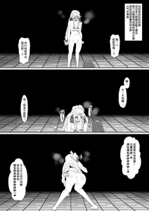 Page 5 of Shin Maou ni Tsukamatta Sannin - preview thumbnail