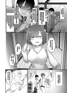 Page 11 of Boku no Hajimete no Aite wa Kanojo no Onee-san - my first xxx is her older sister - preview thumbnail
