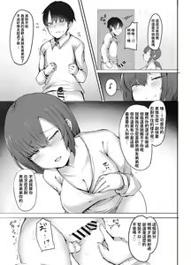 Page 16 of Boku no Hajimete no Aite wa Kanojo no Onee-san - my first xxx is her older sister - preview thumbnail