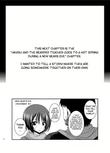 Page 208 of Roshutsu Shoujo Yuugi Kan Soushuuhen Hikaru Complete Digital+Printed - preview thumbnail