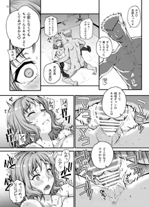 Page 14 of Kareshi ni Naisho de AV... Dechaimashita. - preview thumbnail