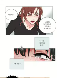 Page 28 of Sadistic Beauty Ch. 57-58 - preview thumbnail