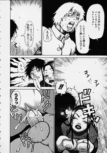 Page 108 of Wakana Sensei ni Kiotsukero! - preview thumbnail