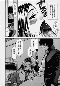 Page 114 of Wakana Sensei ni Kiotsukero! - preview thumbnail