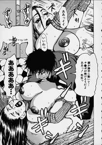 Page 119 of Wakana Sensei ni Kiotsukero! - preview thumbnail