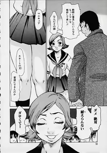Page 58 of Wakana Sensei ni Kiotsukero! - preview thumbnail