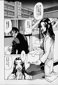 Page 8 of Wakana Sensei ni Kiotsukero! - preview thumbnail