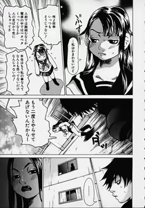 Page 93 of Wakana Sensei ni Kiotsukero! - preview thumbnail