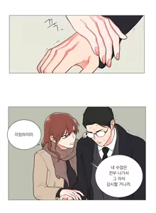 Page 11 of Sadistic Beauty 새디스틱 뷰티 Chapter 54 - preview thumbnail