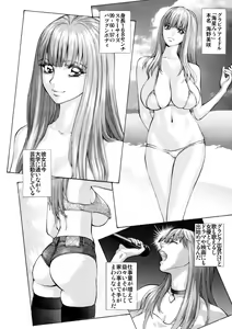 Page 3 of GLAKANO ~Ane Tomo o Okashite Shimatta.~ - preview thumbnail