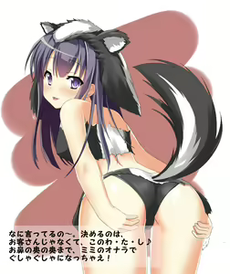 Page 29 of Skunk Musume CLUB2 ~Kondo wa Do S na Komusume Skunk!~ - preview thumbnail