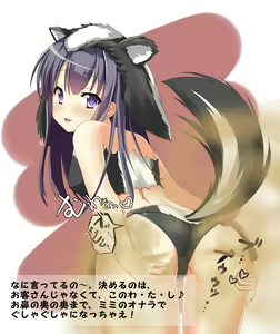 Page 30 of Skunk Musume CLUB2 ~Kondo wa Do S na Komusume Skunk!~ - preview thumbnail