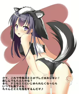 Page 34 of Skunk Musume CLUB2 ~Kondo wa Do S na Komusume Skunk!~ - preview thumbnail