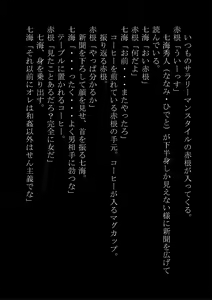 Page 19 of "Otoko o Onna ni suru Nouryoku" Omotsu Boku Datta Kedo Gyakushuu Sarete Onna ni Sareta - preview thumbnail