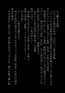 Page 25 of "Otoko o Onna ni suru Nouryoku" Omotsu Boku Datta Kedo Gyakushuu Sarete Onna ni Sareta - preview thumbnail