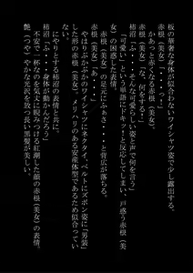 Page 26 of "Otoko o Onna ni suru Nouryoku" Omotsu Boku Datta Kedo Gyakushuu Sarete Onna ni Sareta - preview thumbnail