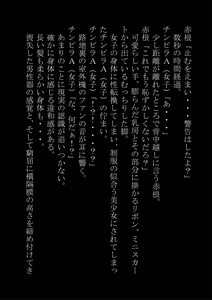 Page 6 of "Otoko o Onna ni suru Nouryoku" Omotsu Boku Datta Kedo Gyakushuu Sarete Onna ni Sareta - preview thumbnail