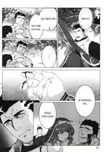 Page 11 of Douka Ware ni Semeku o | 부디 나에게 고통을 - preview thumbnail