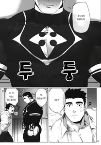 Page 13 of Douka Ware ni Semeku o | 부디 나에게 고통을 - preview thumbnail