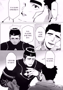 Page 15 of Douka Ware ni Semeku o | 부디 나에게 고통을 - preview thumbnail