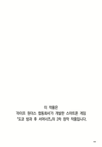 Page 4 of Douka Ware ni Semeku o | 부디 나에게 고통을 - preview thumbnail