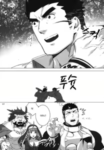 Page 10 of Douka Ware ni Semeku o | 부디 나에게 고통을 - preview thumbnail