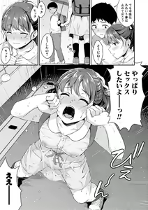 Page 11 of COMIC Shingeki 2019-05 - preview thumbnail