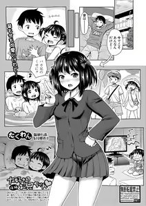 Page 120 of COMIC Shingeki 2019-05 - preview thumbnail