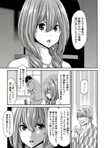 Page 152 of COMIC Shingeki 2019-05 - preview thumbnail