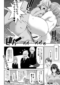 Page 169 of COMIC Shingeki 2019-05 - preview thumbnail