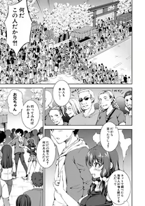 Page 174 of COMIC Shingeki 2019-05 - preview thumbnail