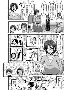 Page 261 of COMIC Shingeki 2019-05 - preview thumbnail