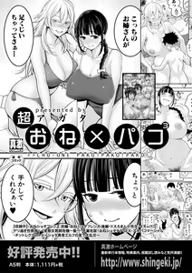 Page 279 of COMIC Shingeki 2019-05 - preview thumbnail