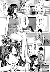 Page 280 of COMIC Shingeki 2019-05 - preview thumbnail