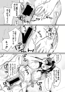 Page 290 of COMIC Shingeki 2019-05 - preview thumbnail
