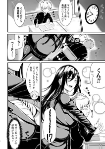 Page 303 of COMIC Shingeki 2019-05 - preview thumbnail