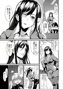 Page 304 of COMIC Shingeki 2019-05 - preview thumbnail