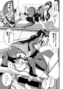 Page 312 of COMIC Shingeki 2019-05 - preview thumbnail