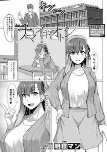 Page 332 of COMIC Shingeki 2019-05 - preview thumbnail
