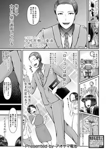 Page 358 of COMIC Shingeki 2019-05 - preview thumbnail