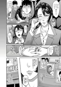 Page 38 of COMIC Shingeki 2019-05 - preview thumbnail