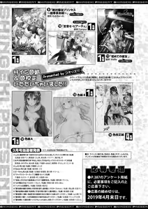 Page 386 of COMIC Shingeki 2019-05 - preview thumbnail